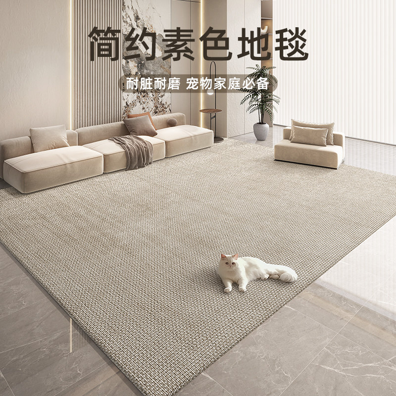 客厅地毯2024新款茶几桌垫地毯大面积毯子耐脏易打理家用沙发地垫
