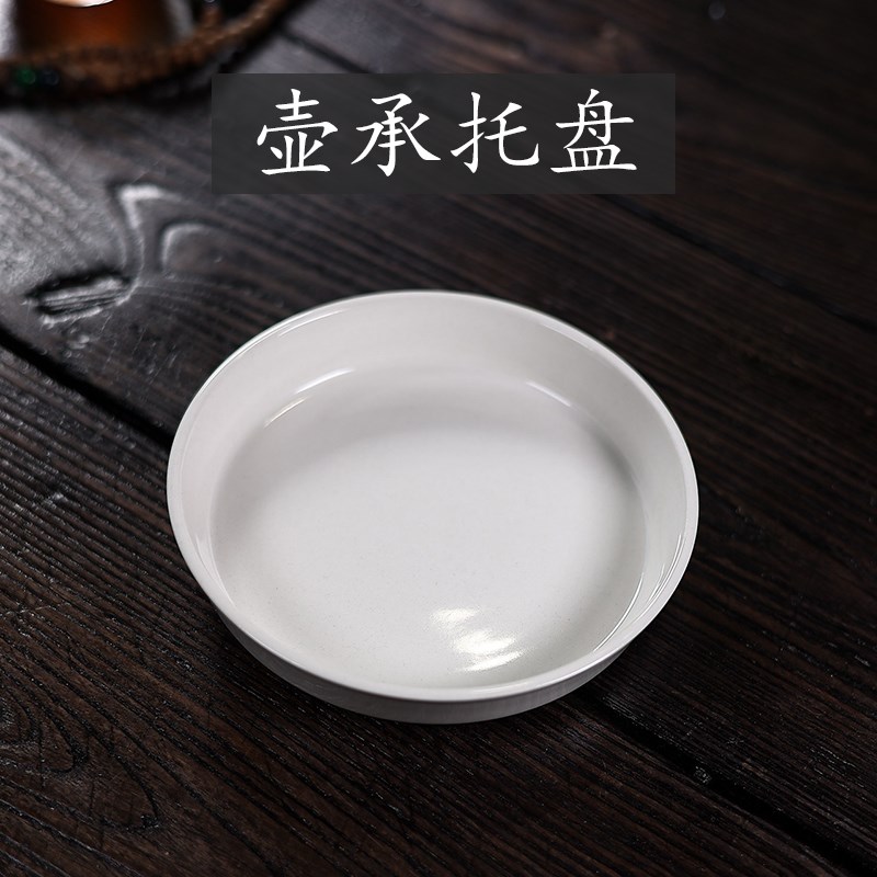 草木灰侘寂风白瓷壶承干泡台茶盘茶具茶托陶瓷中式托盘