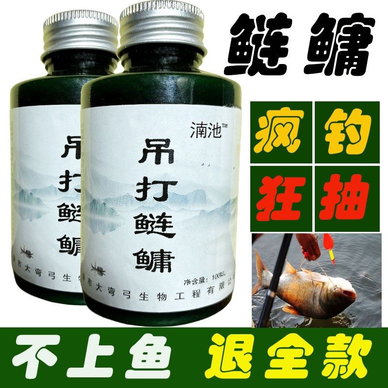 鲢鳙专攻钓鱼小药黑坑野钓大头鱼花白鲢胖头饵料诱鱼开口添加剂