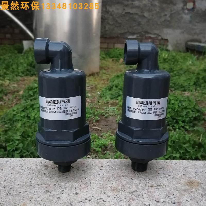 塑料UPVC排气阀外径丝口塑料自动进 排气阀 塑料补气阀 毫米热卖
