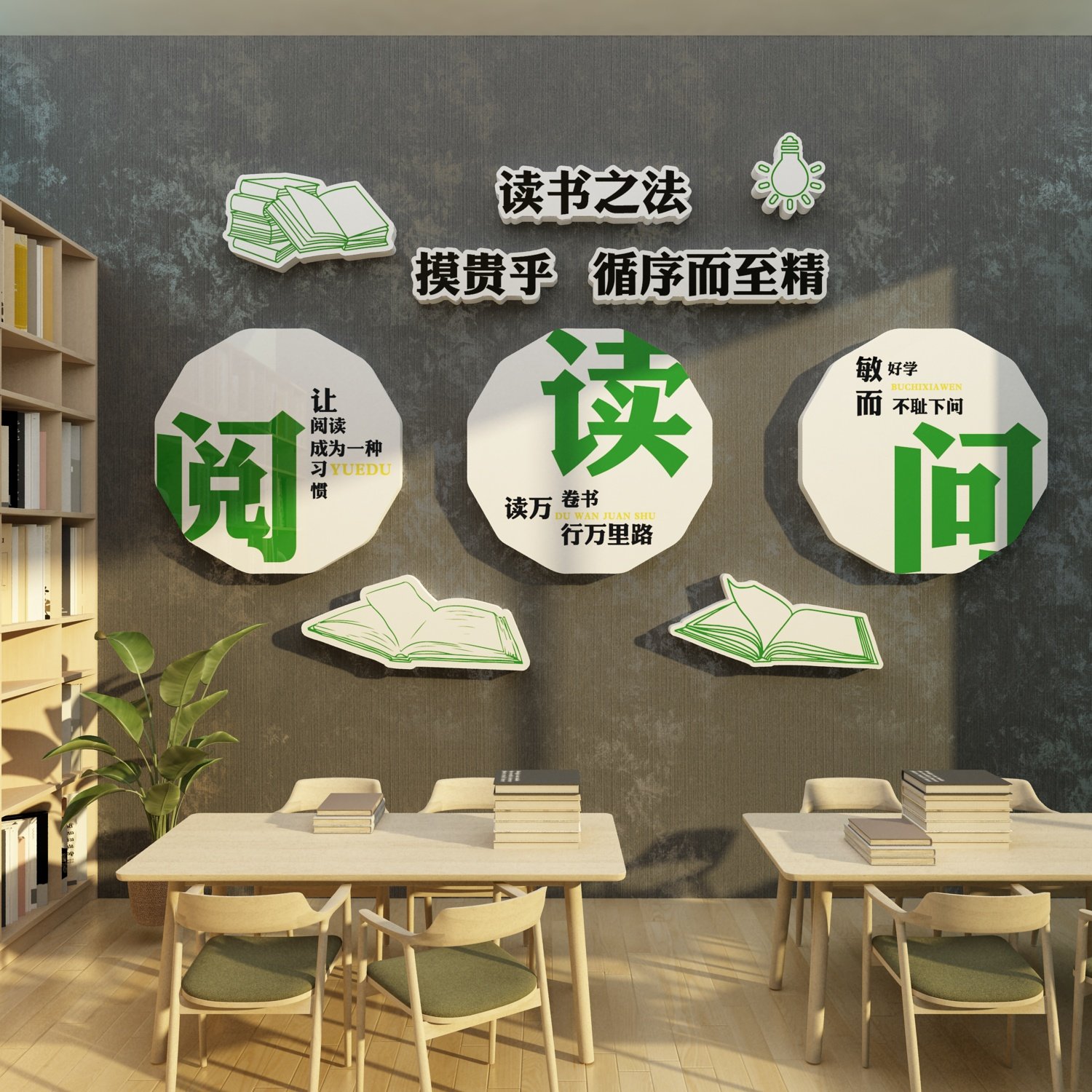 图书角绘本馆墙面布置自习览室书吧装饰班级文化阅读区教室环创贴