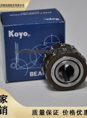 海德堡607YSX双列偏心轴承 海德堡印刷机墨驱电机轴承 印刷机配件