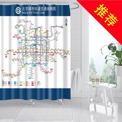 上海地铁换乘路线北京轨道城市交通出行图防水布浴帘卫生间隔断帘