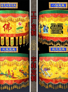 精品刺绣宝盖宝伞高档提花布黄龙伞佛顶佛伞佛堂大殿装饰宝顶幢幡