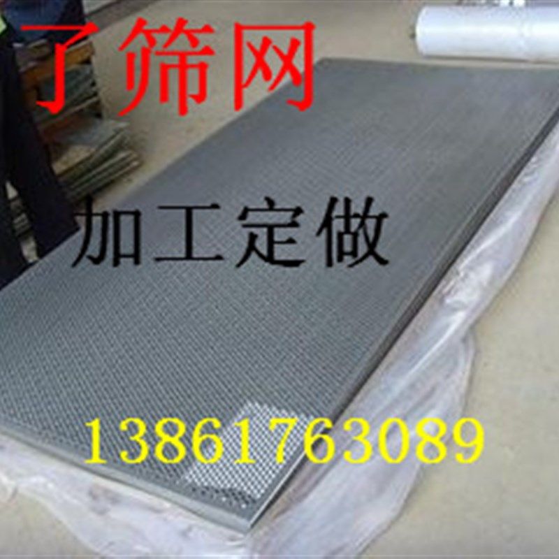 新品不锈钢圆孔网冲孔板洞洞网板粉碎机筛片筛板可加工