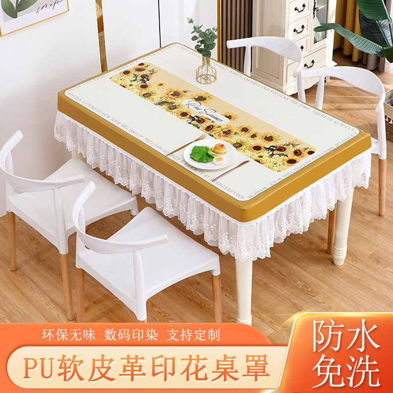 桌布防水防油家用全包长方形桌布高档免洗防尘茶几餐桌布套罩