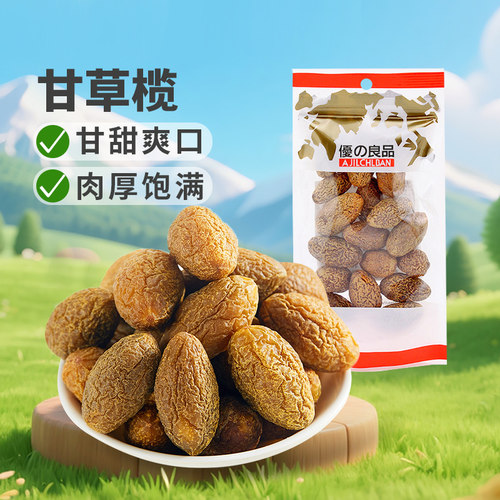 优之良品甘草榄110g橄榄蜜饯凉果