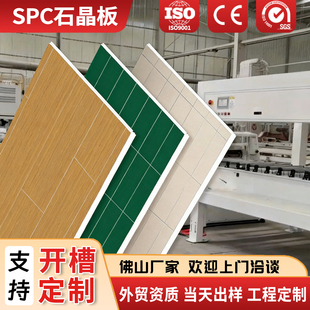 桔子翻新全季仿瓷砖spc石晶墙板酒店专用厂家直销石塑板墙面装修