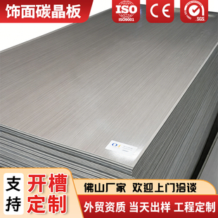 木饰面碳晶板实心竹炭纤维板台球室室内装修防撞板酒店商场护墙板