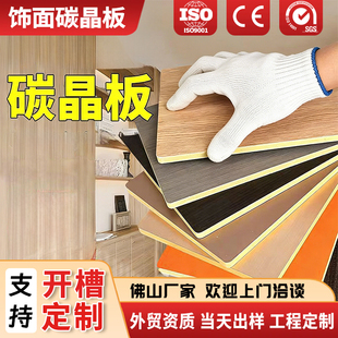 木饰面碳晶板集成墙板会所室内装修护墙板防撞板无缝源头工厂定制