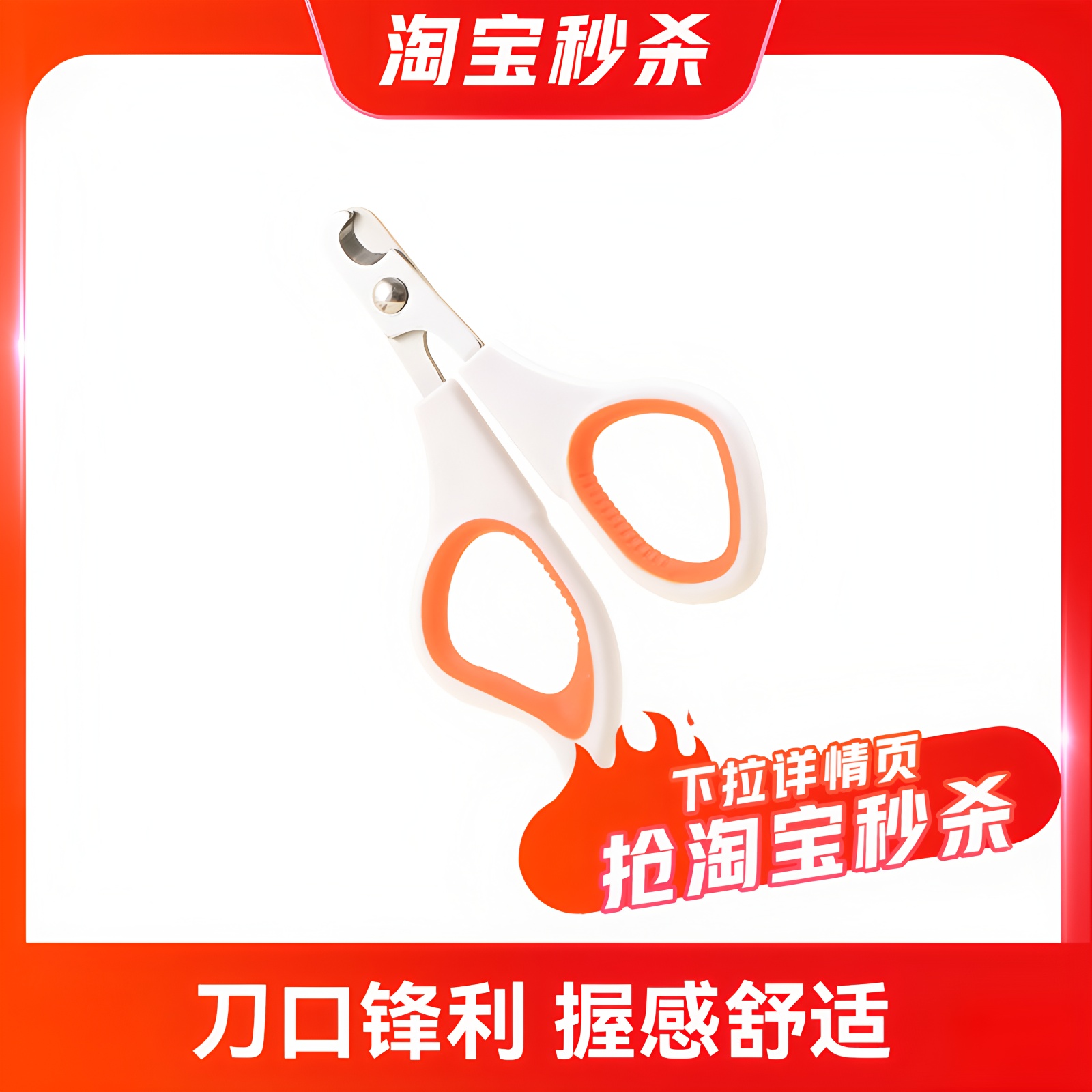 猫咪指甲剪猫咪剪指甲专用猫爪剪