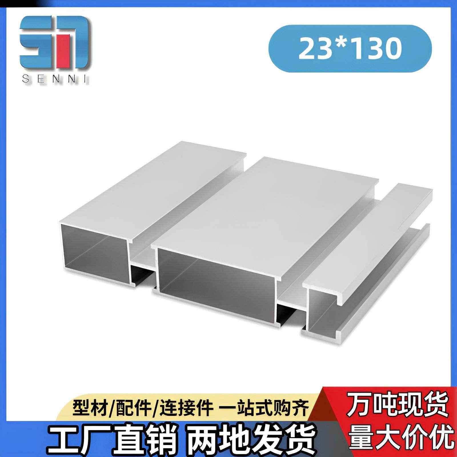 国标23130铝型材工业铝合金型材23130框架工作台组装线支架