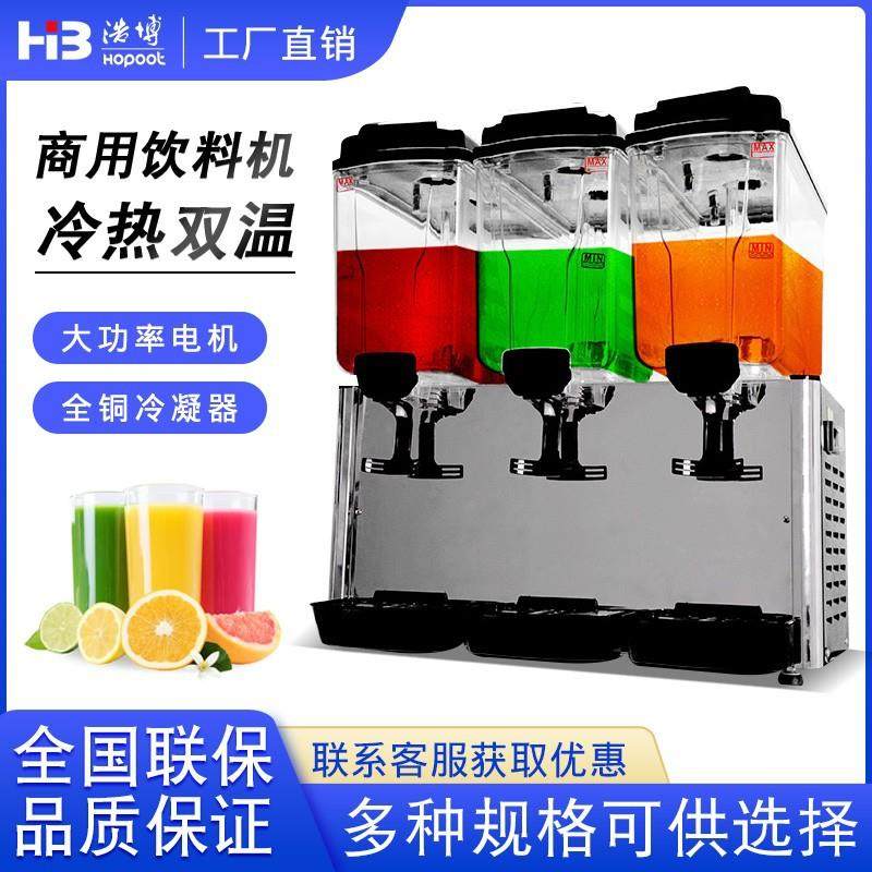 双缸果汁机商用饮料机全自动冷热多功能奶茶店餐厅冷饮设备,清洗/食品/商业设备,其他食品加工设备,淘宝优惠券,粉丝福利购,淘宝优惠卷