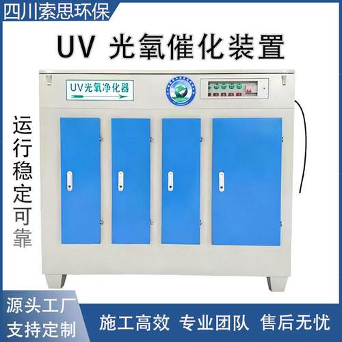 UV光氧催化活性炭装置一体机废气处理活性炭吸附箱催化燃烧设备