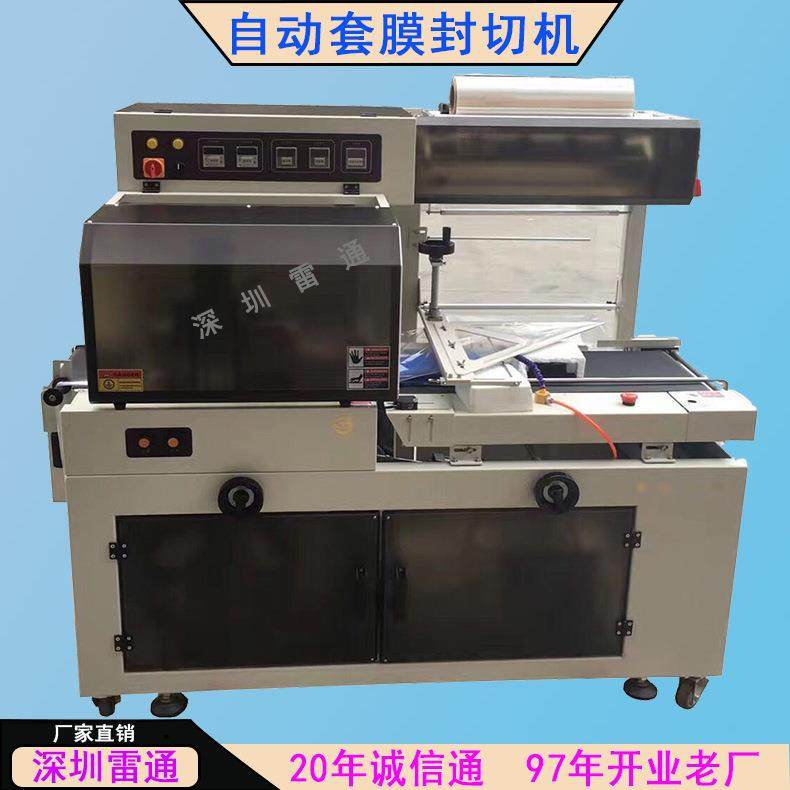 厂家供应外包装热收缩膜机封切机套膜机热收缩膜机热缩热封塑封机,清洗/食品/商业设备,其他食品加工设备,淘宝优惠券,粉丝福利购,淘宝优惠卷