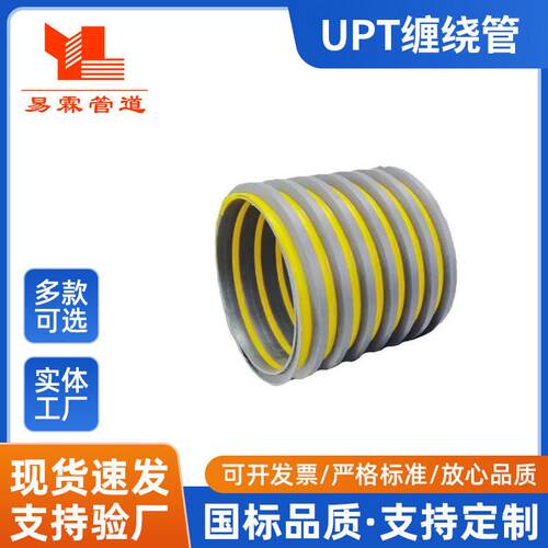 UPT缠绕管市政加厚管道大口径涂塑螺旋管四川工厂波纹