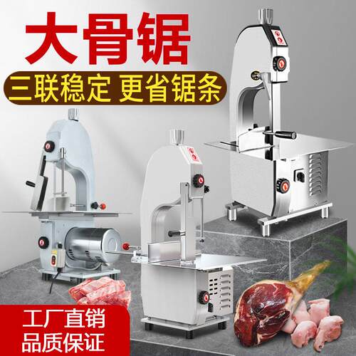 商用210型电动锯骨机不锈钢冻鱼冻肉分割机牛羊骨猪蹄自动切骨机