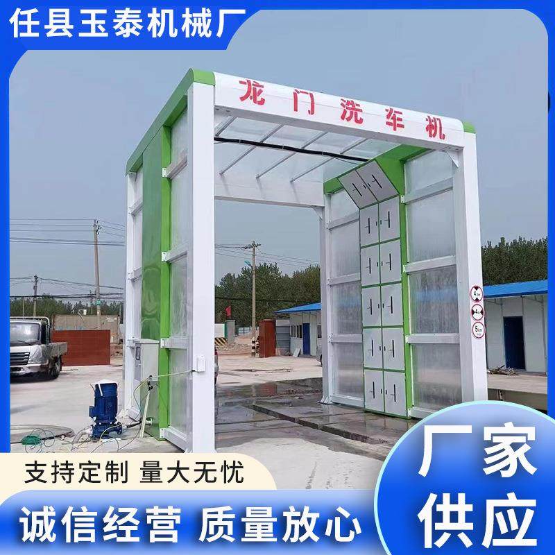 洗轮龙门洗车机混凝土搅拌站全封闭式大型冲洗平台自动清洗,搬运/仓储/物流设备,其他起重搬运设备,淘宝优惠券,粉丝福利购,淘宝优惠卷