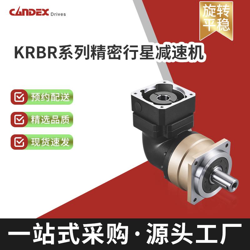 KRBR系列精密行星减速机直角行星减速机配步进伺服转角斜齿减速箱