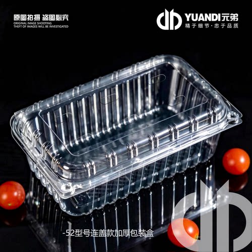 -52型号加厚款包装盒水果打包盒