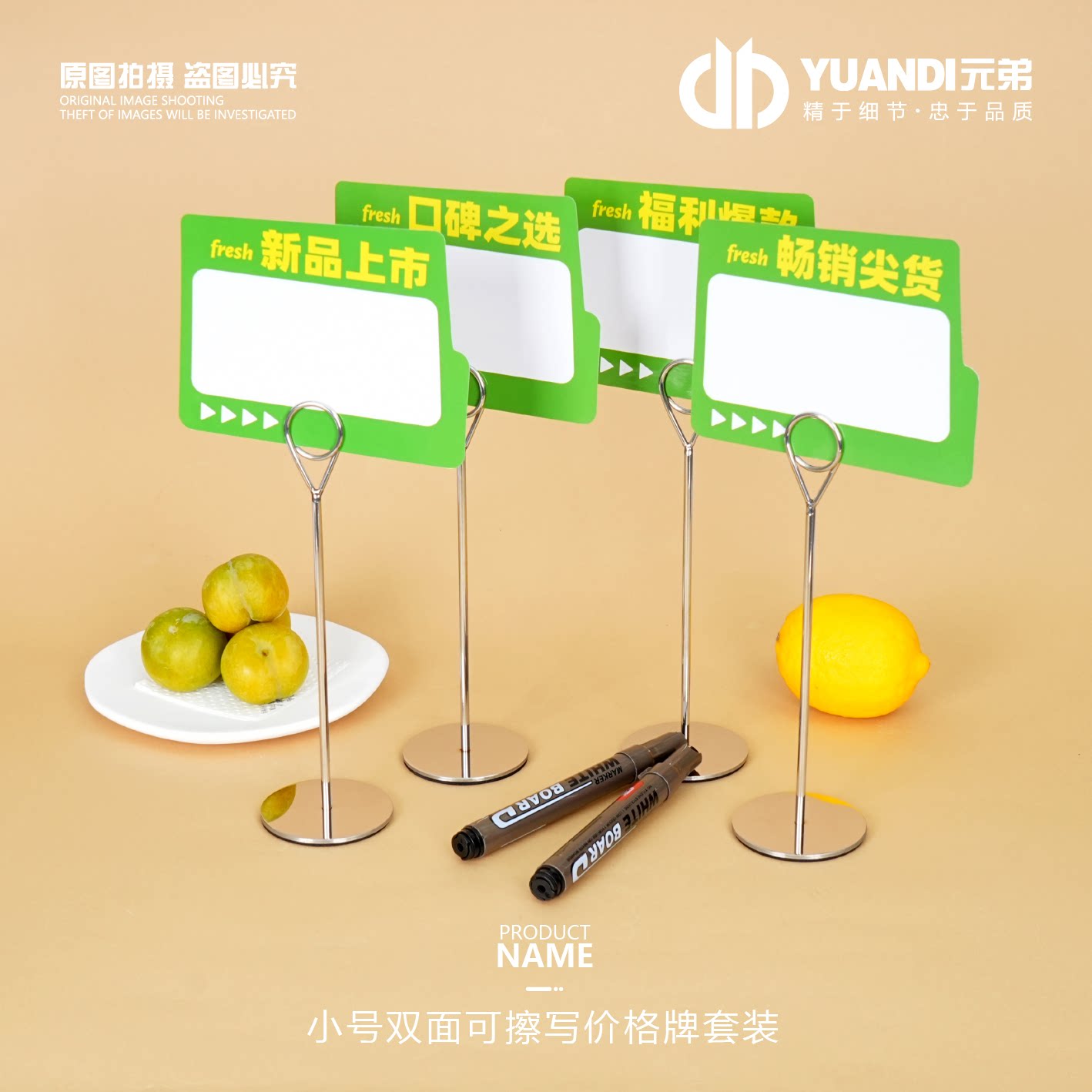 小号可擦写双面价格牌标价牌图片