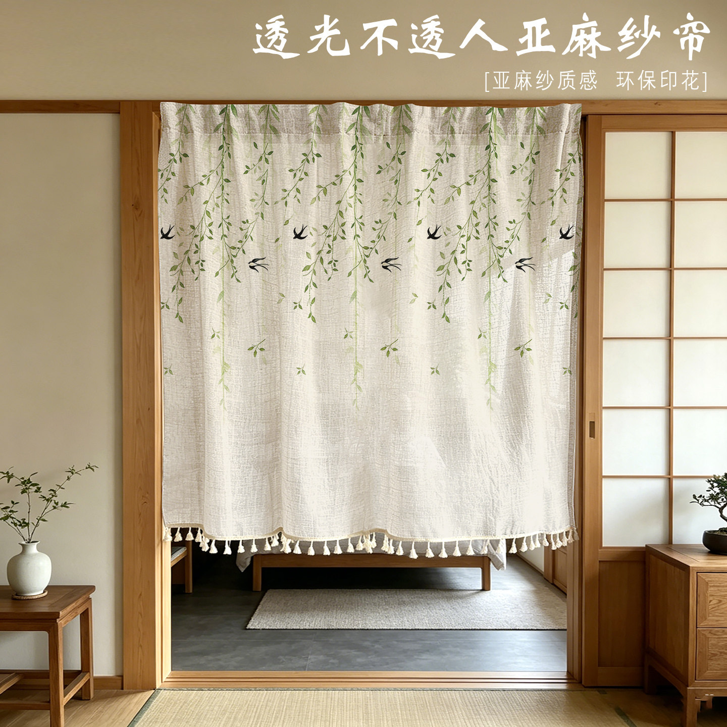 高档免打孔透光不透人纱帘门帘