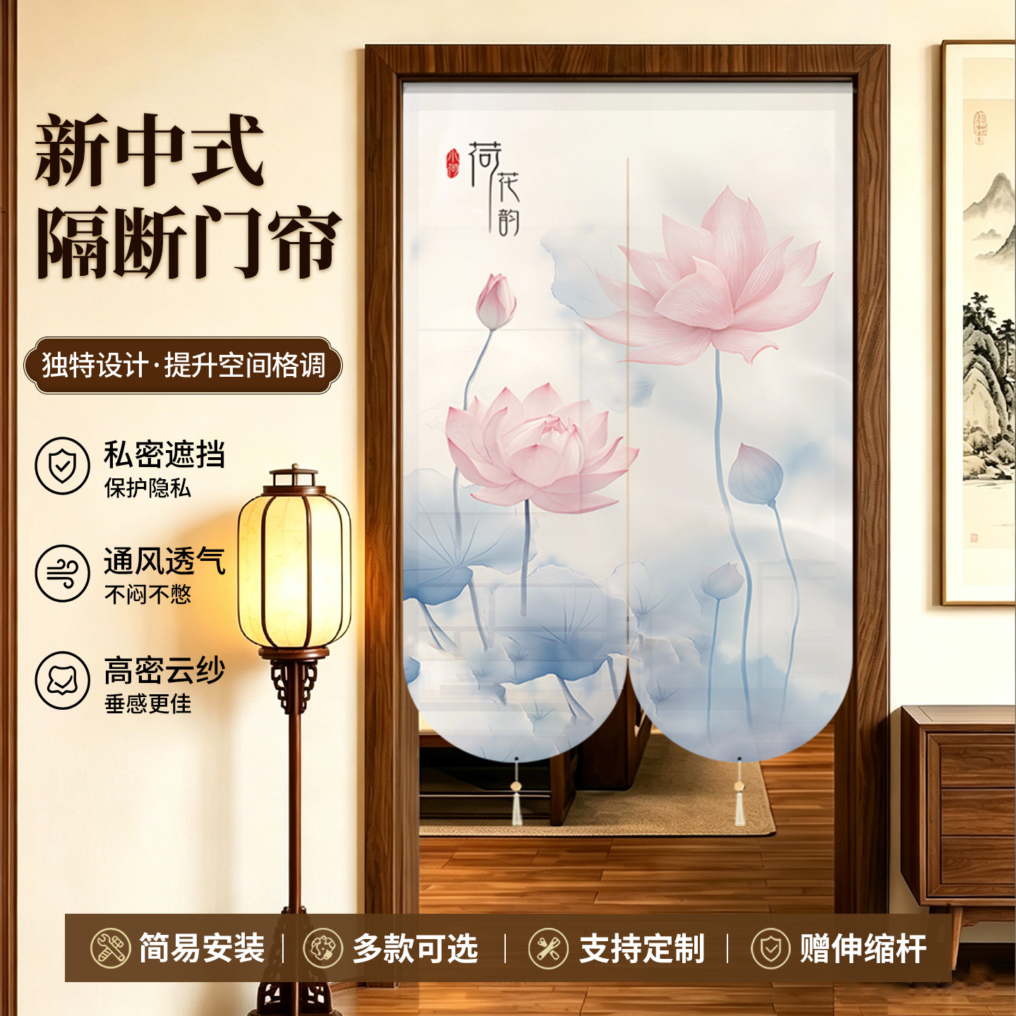 中式禅意莲花半遮挡隔断门帘
