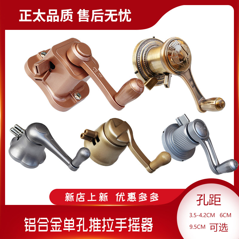 正太升降晾衣架配件单孔推拉手摇器通用晒衣架摇手器盒铝合金材质