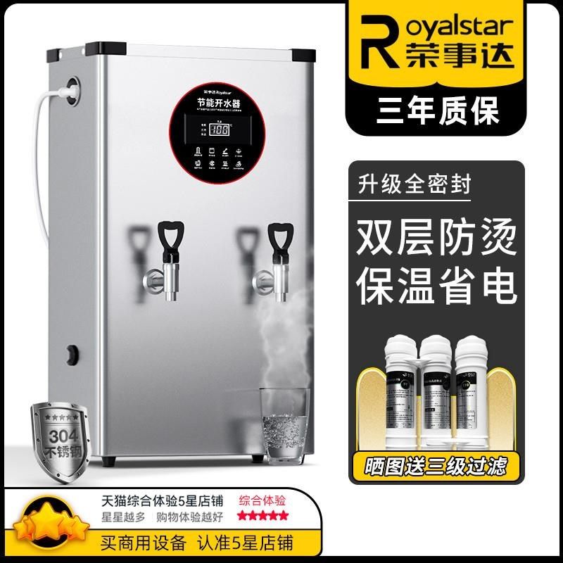 电热开水机全自动商用开水器工厂热水器开水桶饭店烧水箱炉