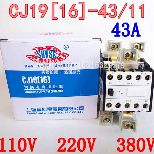老款切换电容接触器 CJ19[16]-43/11 32/11 25/11 银点 220V 380V
