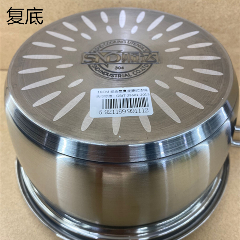 顺达奶锅辅食小锅泡面锅小煮锅加厚30不锈钢复底燃气电磁灶通用