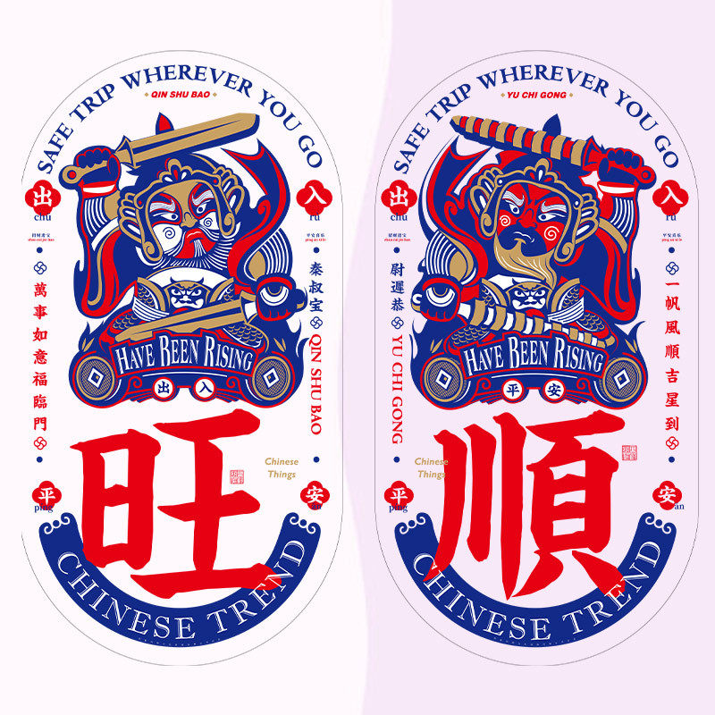 2022虎年窗花静电贴门贴纸防水阳台店铺玻璃门窗户旺顺武门神一对