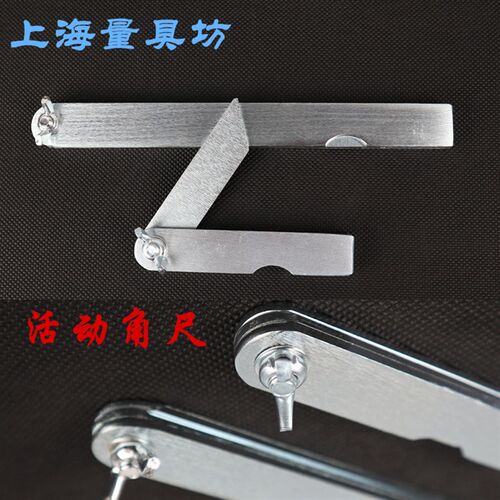 上海量具坊 活动角尺 量角器 划线尺 划线规 角度尺 木工折尺碳钢
