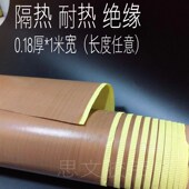 胶布宽1米0.18毫米厚 封口机耐高温 进口高温胶布特氟龙 铁氟龙