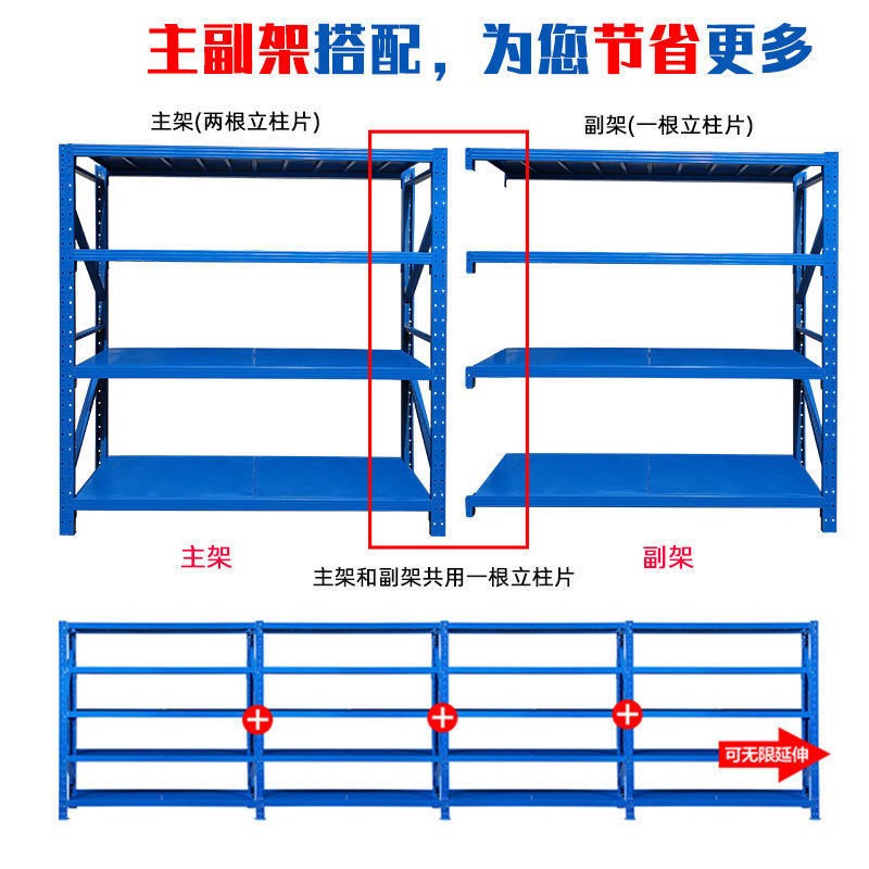 轻型货架家用4层蓝色组合货架仓库 中型可拆式易安装仓储货架
