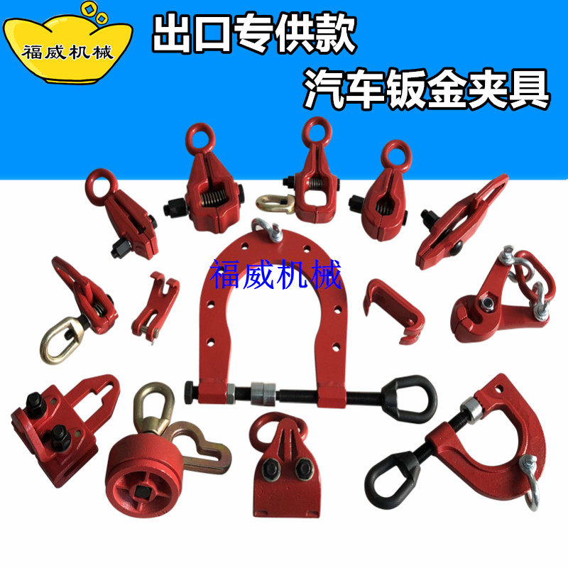 汽车钣金工具大梁校正仪配件钣金夹子夹具夹钳尖嘴重型车身修复钳