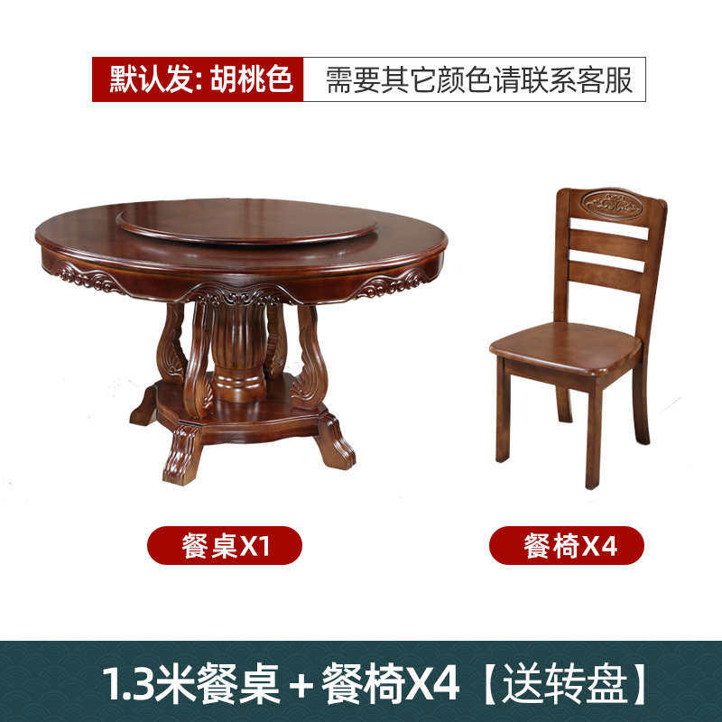 10椅人圆形实木现代转盘中式简约组合橡木带家用桌餐桌大圆饭桌