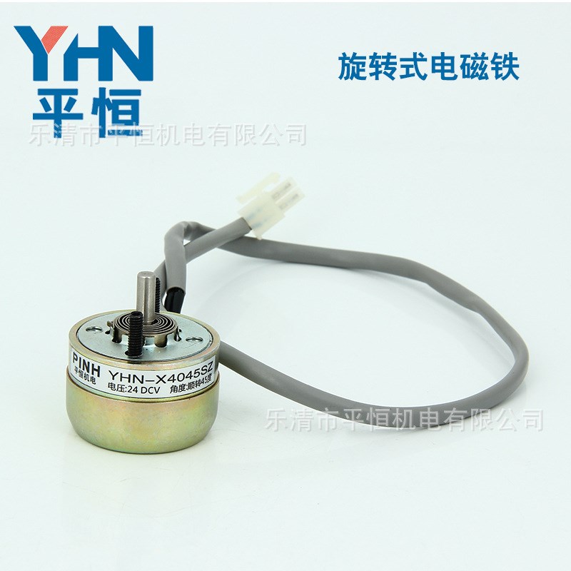电磁铁 旋转YHN-X5SZ 旋转式电磁铁 平恒机电DC2V 顺转5度