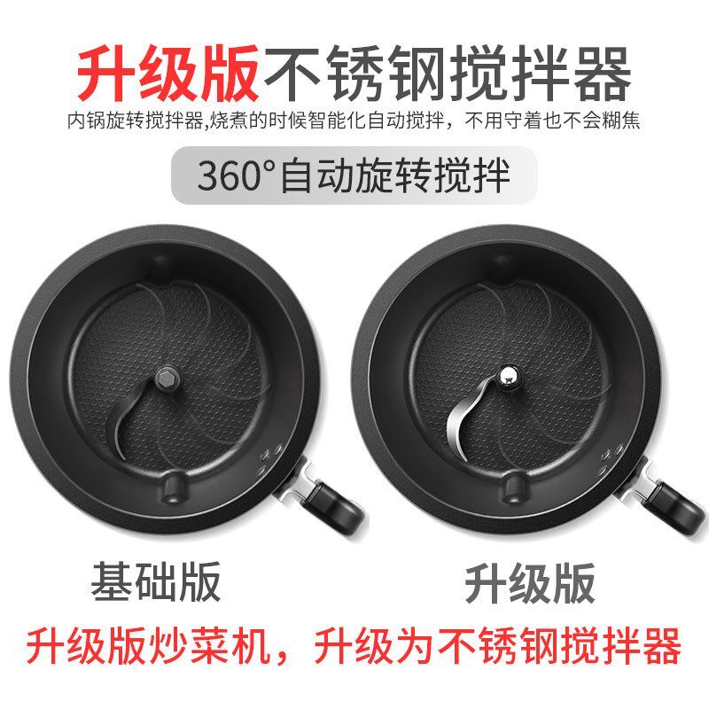 民杭升级版炒菜机全自动家用智能机器人语音炒菜锅炒饭机烹饪锅
