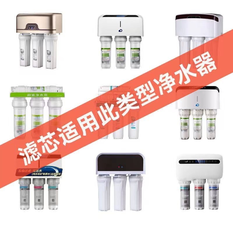 点洲滤芯通用沁园净水器反渗透N3015/RL-1/B/C五级净化RO-185i