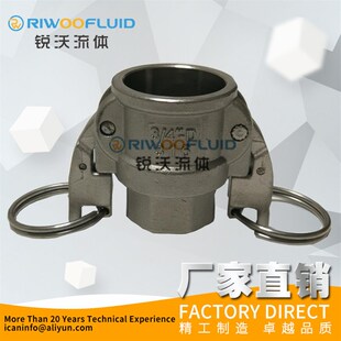 母情节不锈钢304316快速接头卡套自锁式扳把式D型内螺纹阴端母头