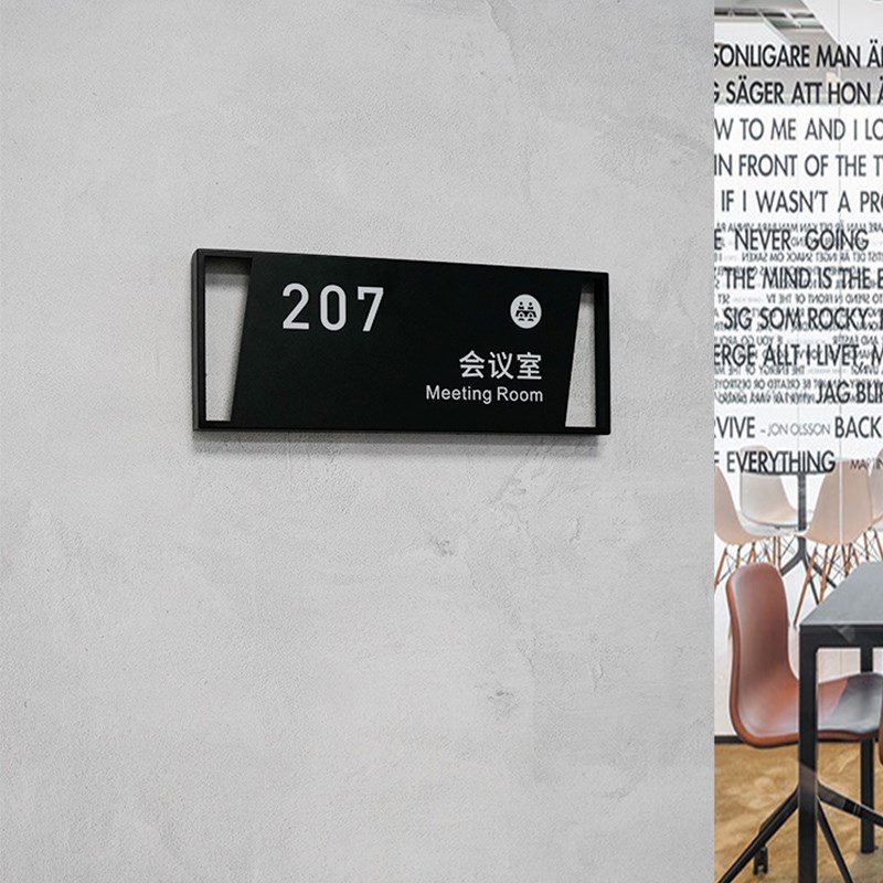 创意个性定制楼层标识牌会议室包厢科室门牌标志牌现代办公室简约