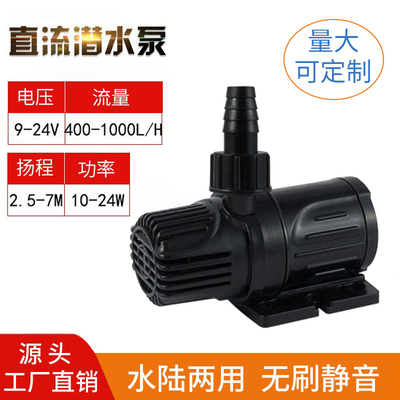 12伏无刷直流潜水泵24伏水钻开槽机水泵微型水陆两用尼龙耐高温