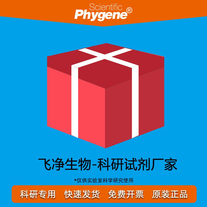 氨氮试剂检测套装(纳氏试剂法)国标 300次/套 [PLM021 PHYGENE]