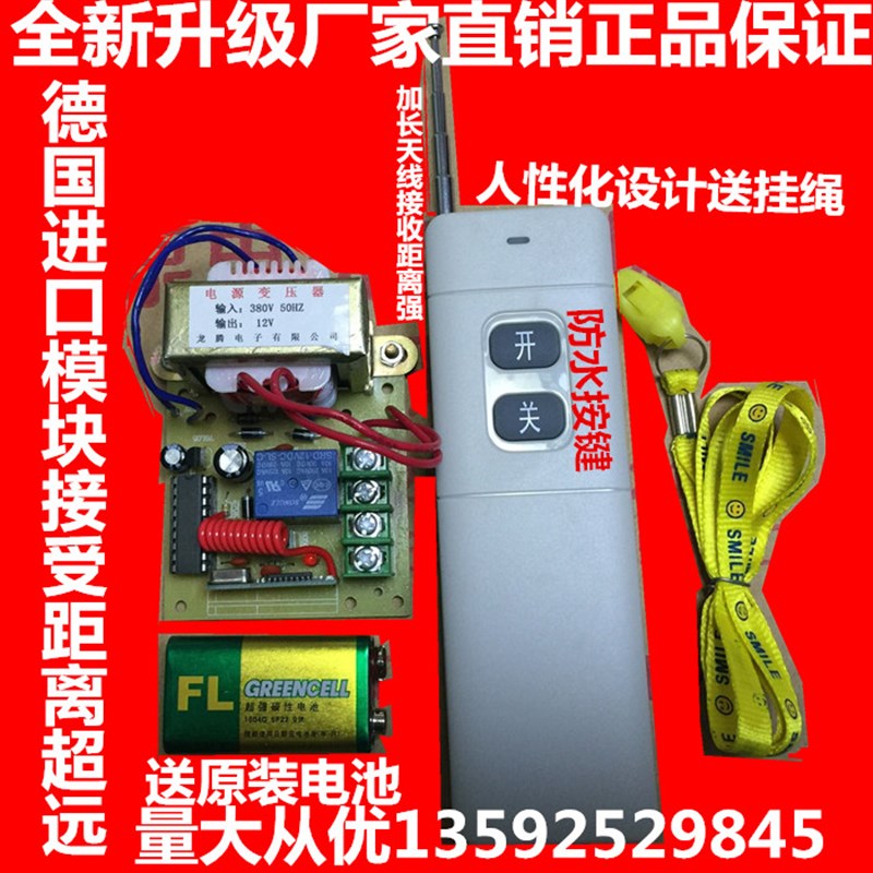 3V/无线遥控开关 00米 农业灌溉智能遥控开关 可穿墙遥控