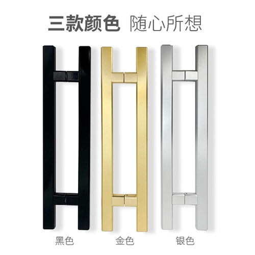 地弹无框玻璃门拉手铝合金拉手木门把手推拉有框大门把手方管黑色