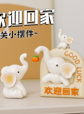 一家三口象创意可爱卡通桌面装饰小摆件客厅玄关入户卧室乔迁新居