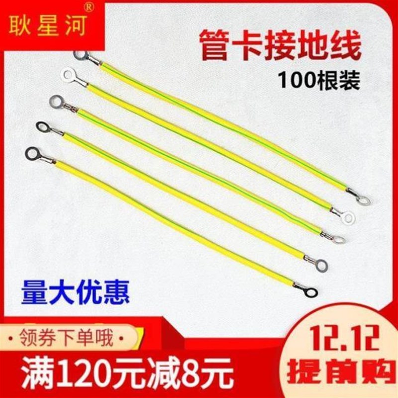 黄绿双色铜包铝接地线2.5/4/6平方多股软电线镀锌管跨接用接地线