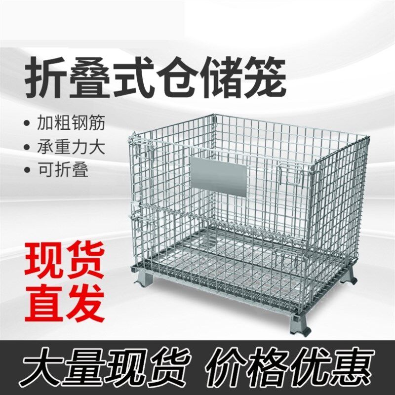 厂家直供铁笼周转箱蝴蝶笼铁框仓储笼折叠网格快递分拣笼物流台车