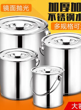 不锈钢提水桶无磁提桶多用加深食桶家用大桶带盖装水桶加高白钢桶